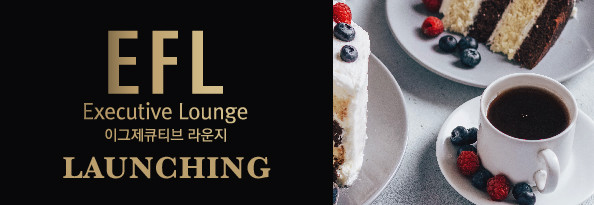 세인트존스호텔 이그제큐티브 라운지 4월 1일 런칭