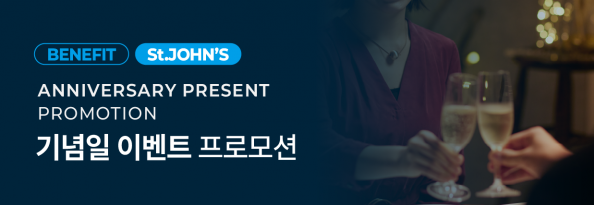 기념일 이벤트 프로모션