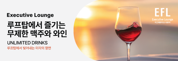 EFL 해피아워 프로모션