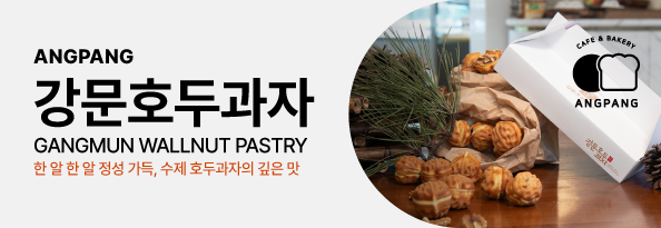 강문호두과자 런칭!