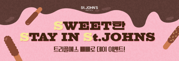 SWEET한 STAY IN St.JOHNS