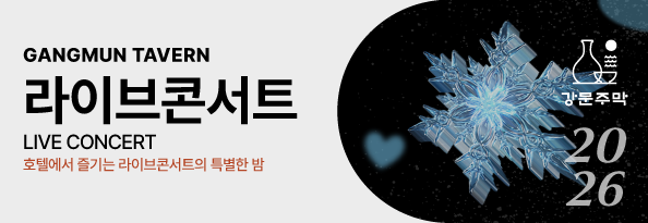 강문주막 라이브콘서트