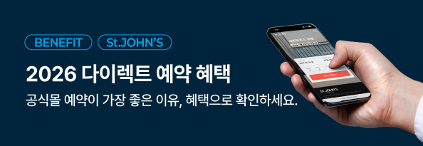 2026 다이렉트 예약 고객 혜택