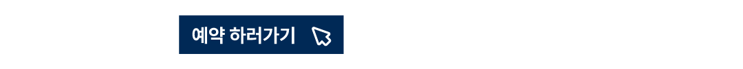 와글와글 예약버튼